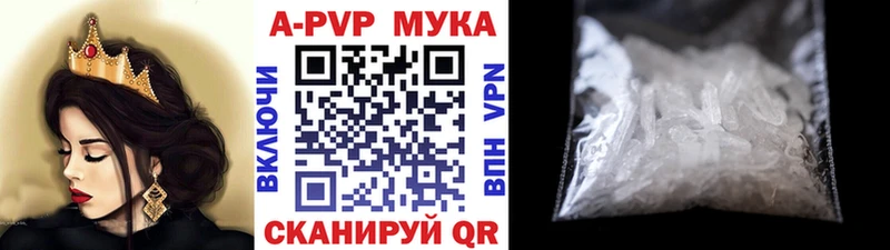 A-PVP крисы CK Похвистнево