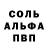 А ПВП Соль trapotonyy