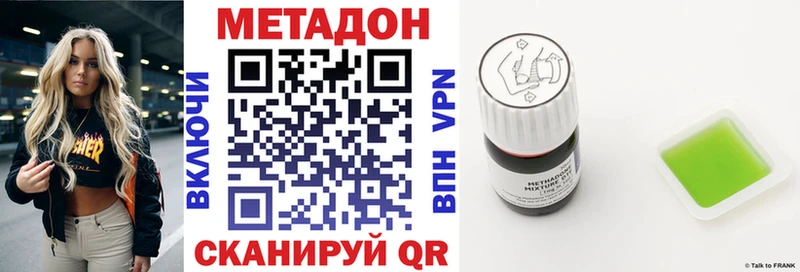Метадон VHQ Похвистнево