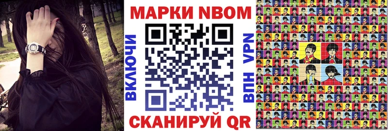 Марки 25I-NBOMe 1,8мг  наркота  blacksprut ССЫЛКА  Похвистнево 