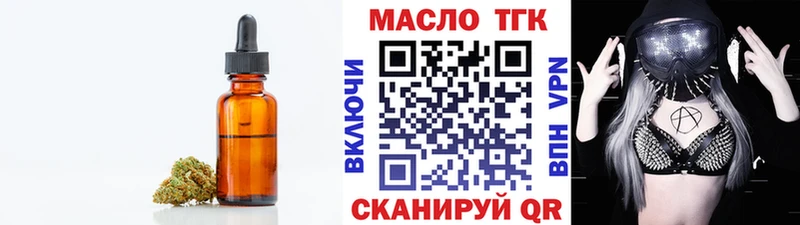 ТГК гашишное масло  сайты даркнета формула  Похвистнево 